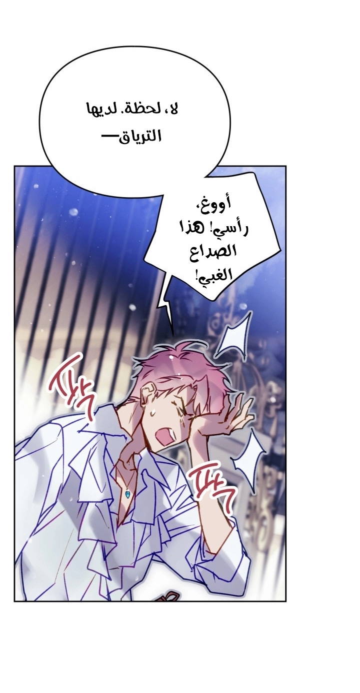 Read Death Is The Only Ending For The Villain AR Manga Online