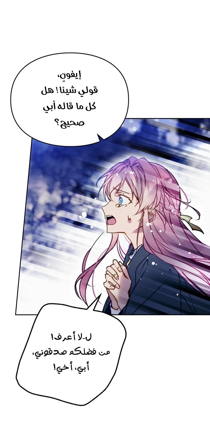 Read Death Is The Only Ending For The Villain AR Manga Online