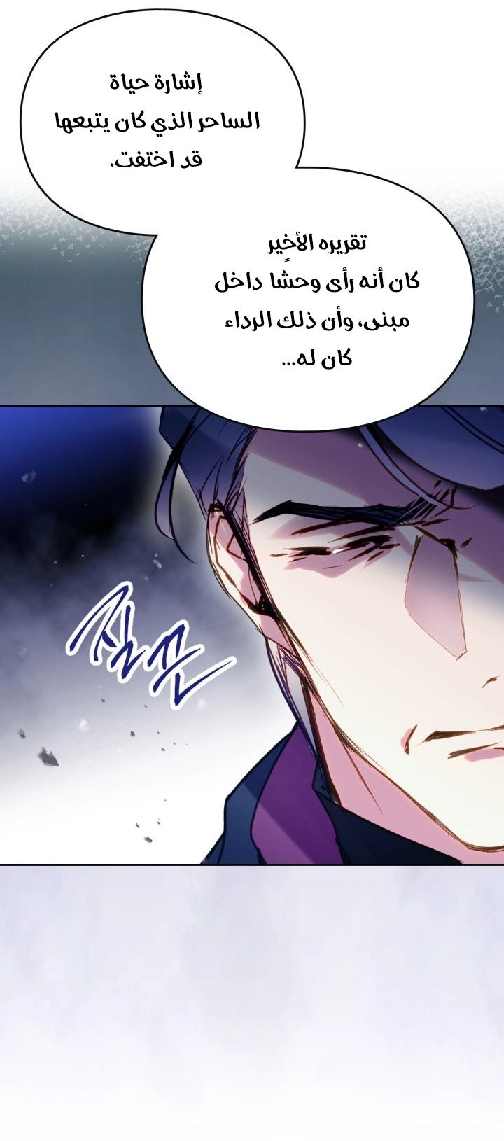 Read Death Is The Only Ending For The Villain AR Manga Online