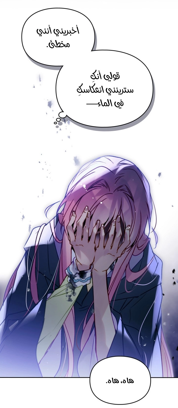 Read Death Is The Only Ending For The Villain AR Manga Online