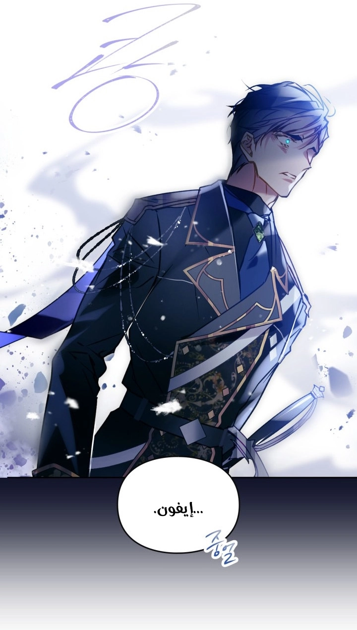 Read Death Is The Only Ending For The Villain AR Manga Online