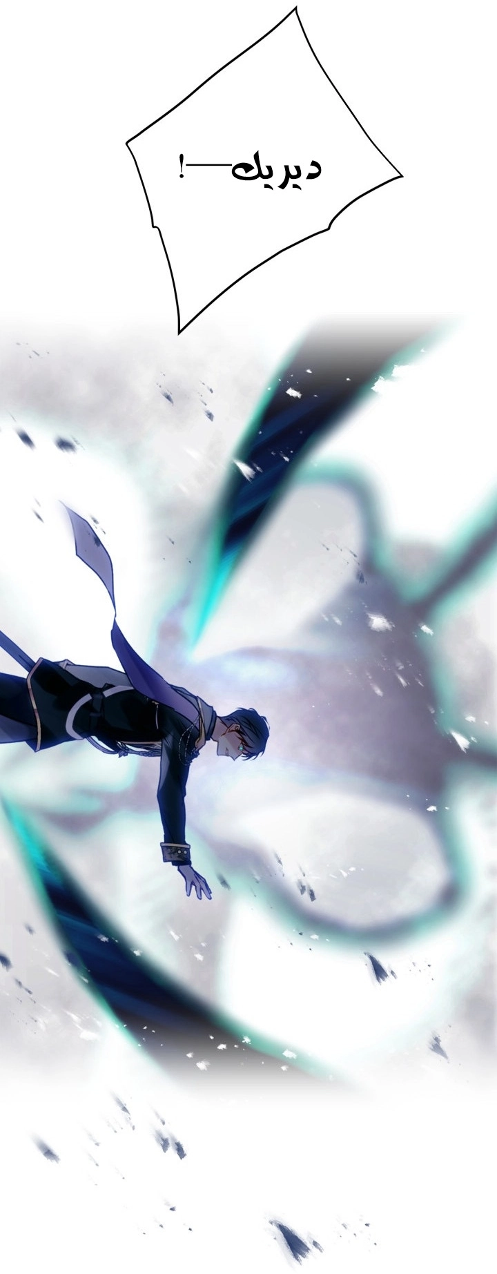 Read Death Is The Only Ending For The Villain AR Manga Online