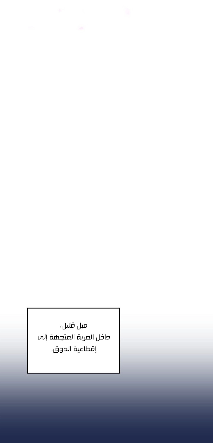 Read Death Is The Only Ending For The Villain AR Manga Online