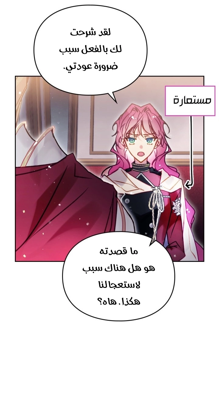 Read Death Is The Only Ending For The Villain AR Manga Online