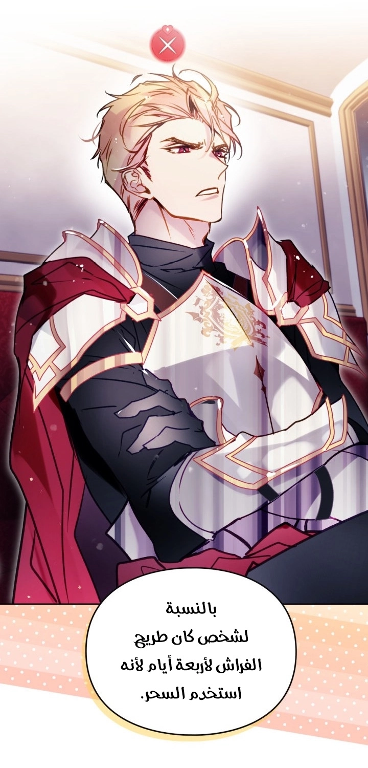 Read Death Is The Only Ending For The Villain AR Manga Online