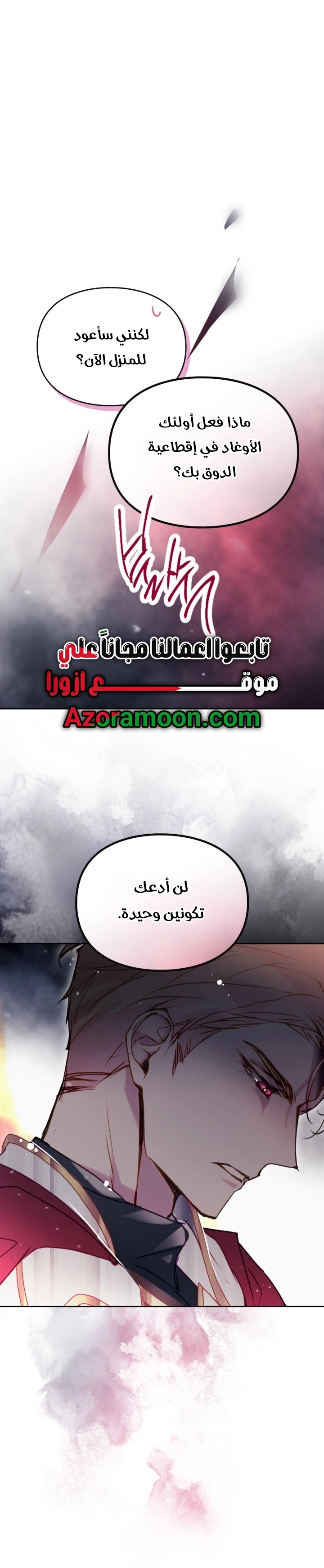 Read Death Is The Only Ending For The Villain AR Manga Online