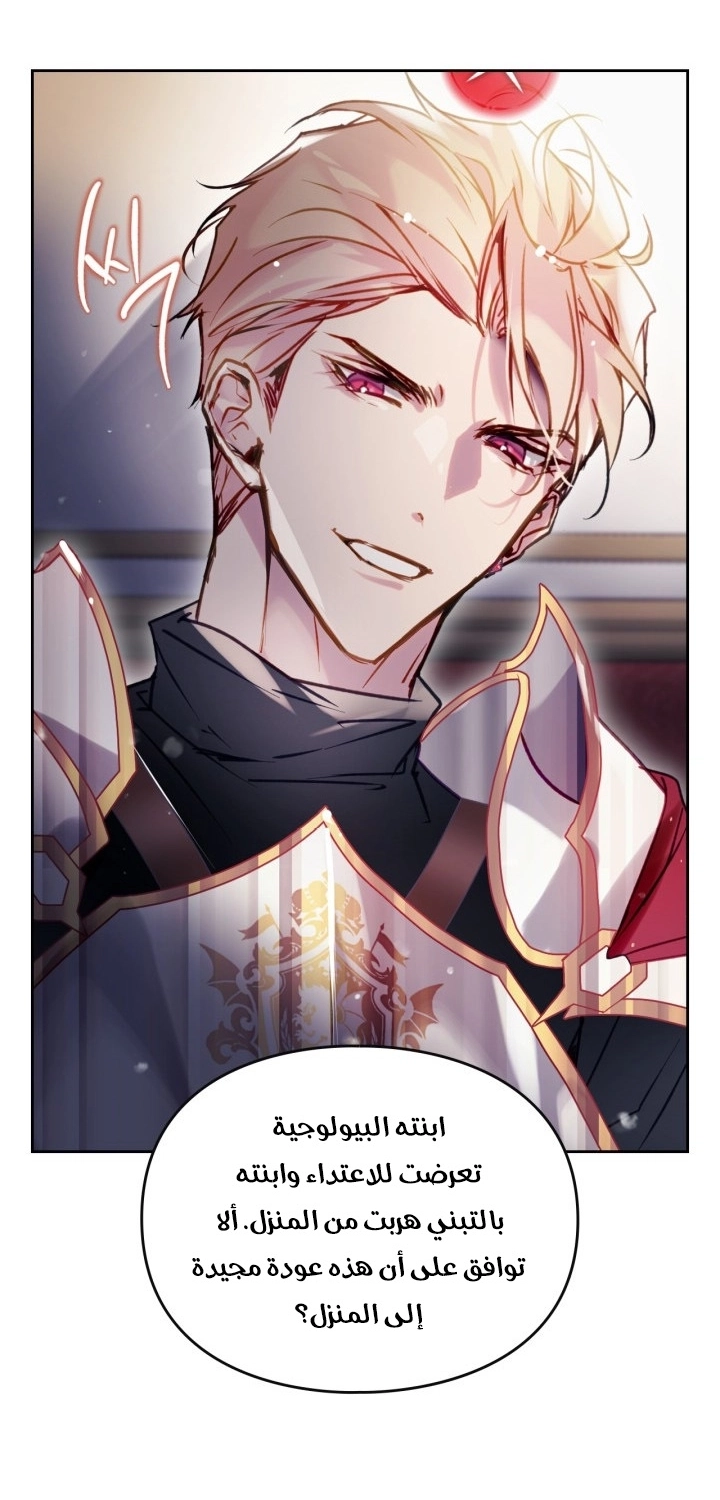 Read Death Is The Only Ending For The Villain AR Manga Online