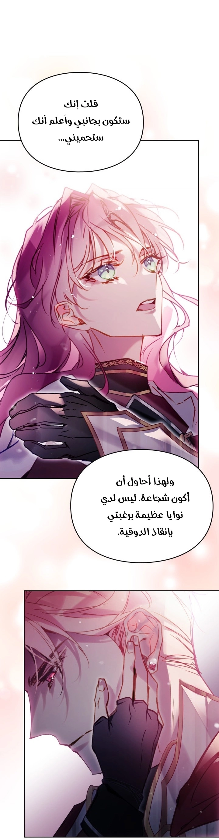 Read Death Is The Only Ending For The Villain AR Manga Online