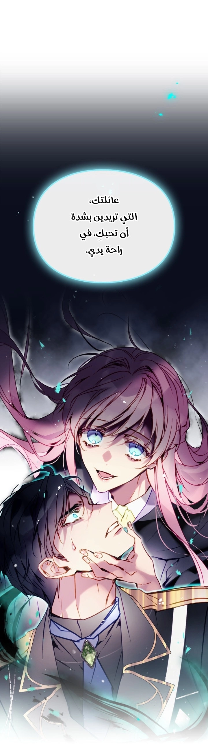 Read Death Is The Only Ending For The Villain AR Manga Online