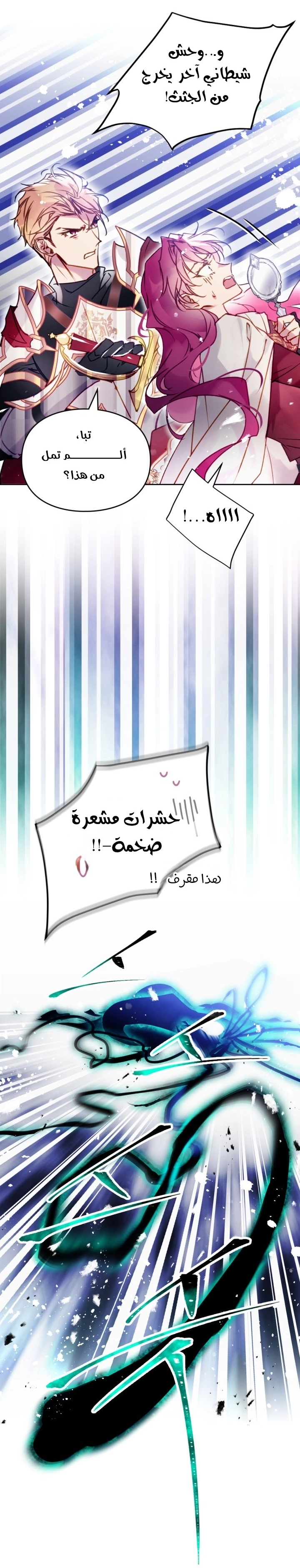 Read Death Is The Only Ending For The Villain AR Manga Online