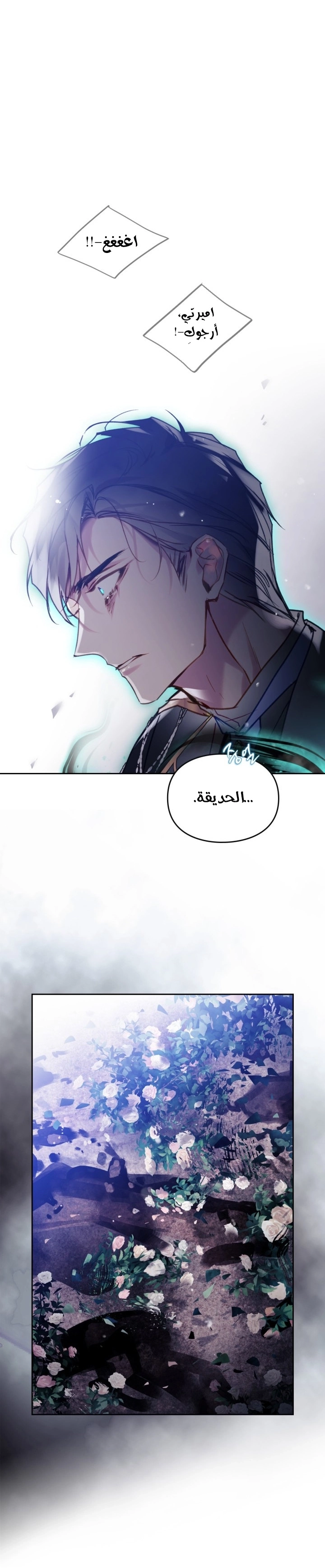 Read Death Is The Only Ending For The Villain AR Manga Online