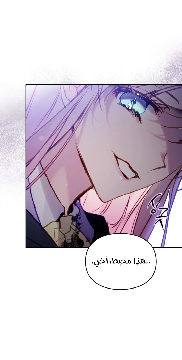 Read Death Is The Only Ending For The Villain AR Manga Online