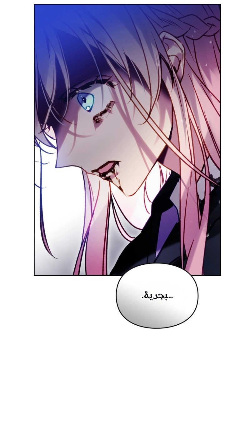 Read Death Is The Only Ending For The Villain AR Manga Online