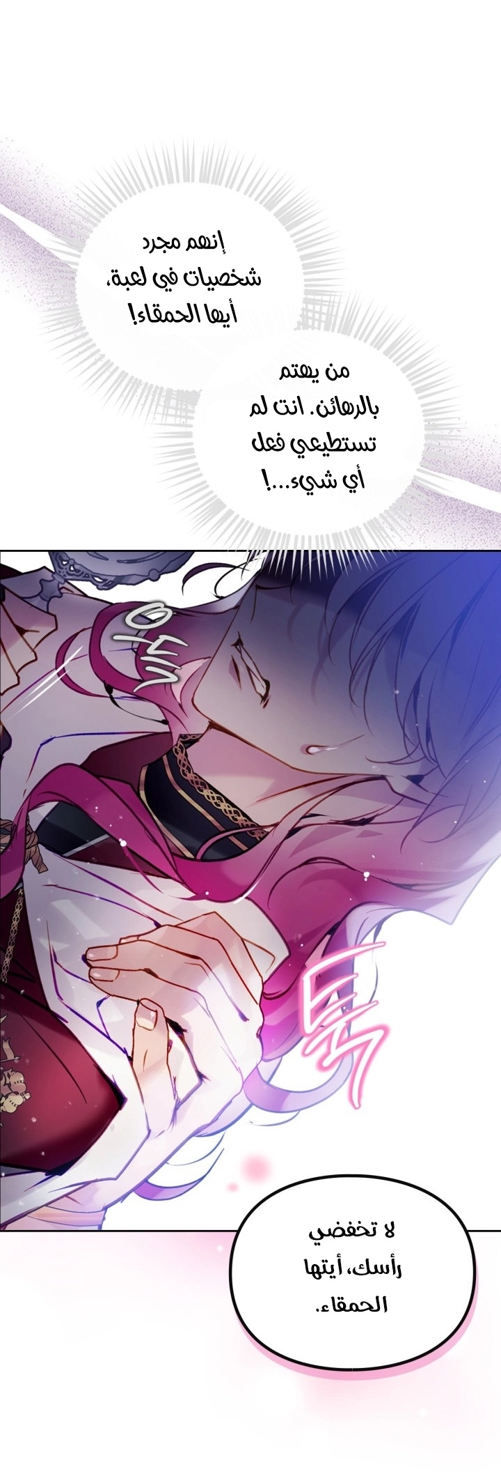 Read Death Is The Only Ending For The Villain AR Manga Online