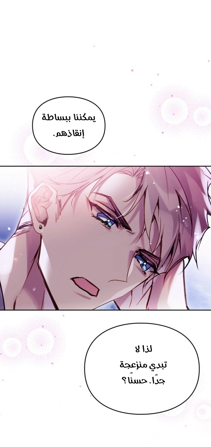 Read Death Is The Only Ending For The Villain AR Manga Online