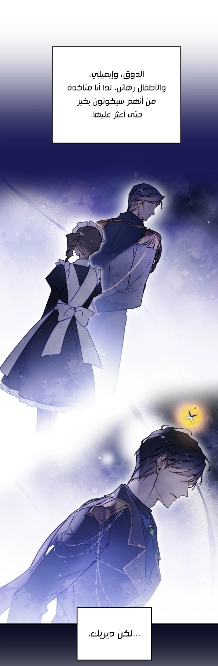 Read Death Is The Only Ending For The Villain AR Manga Online