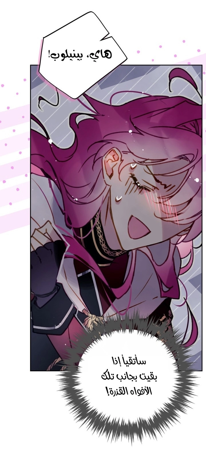 Read Death Is The Only Ending For The Villain AR Manga Online