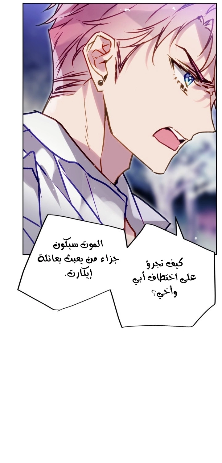 Read Death Is The Only Ending For The Villain AR Manga Online