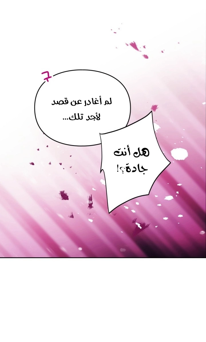 Read Death Is The Only Ending For The Villain AR Manga Online