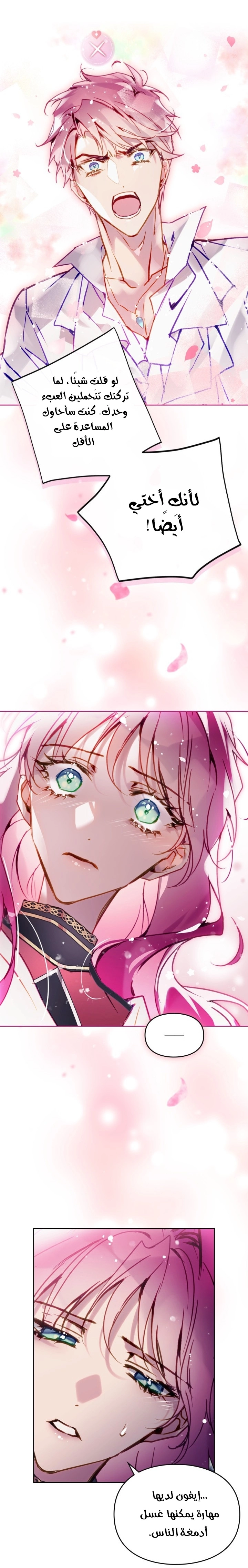 Read Death Is The Only Ending For The Villain AR Manga Online