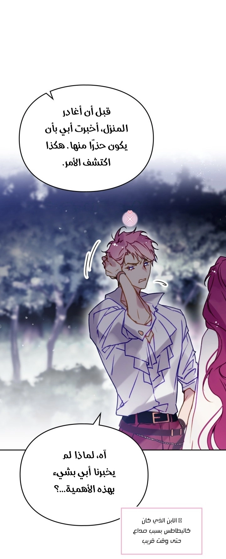 Read Death Is The Only Ending For The Villain AR Manga Online