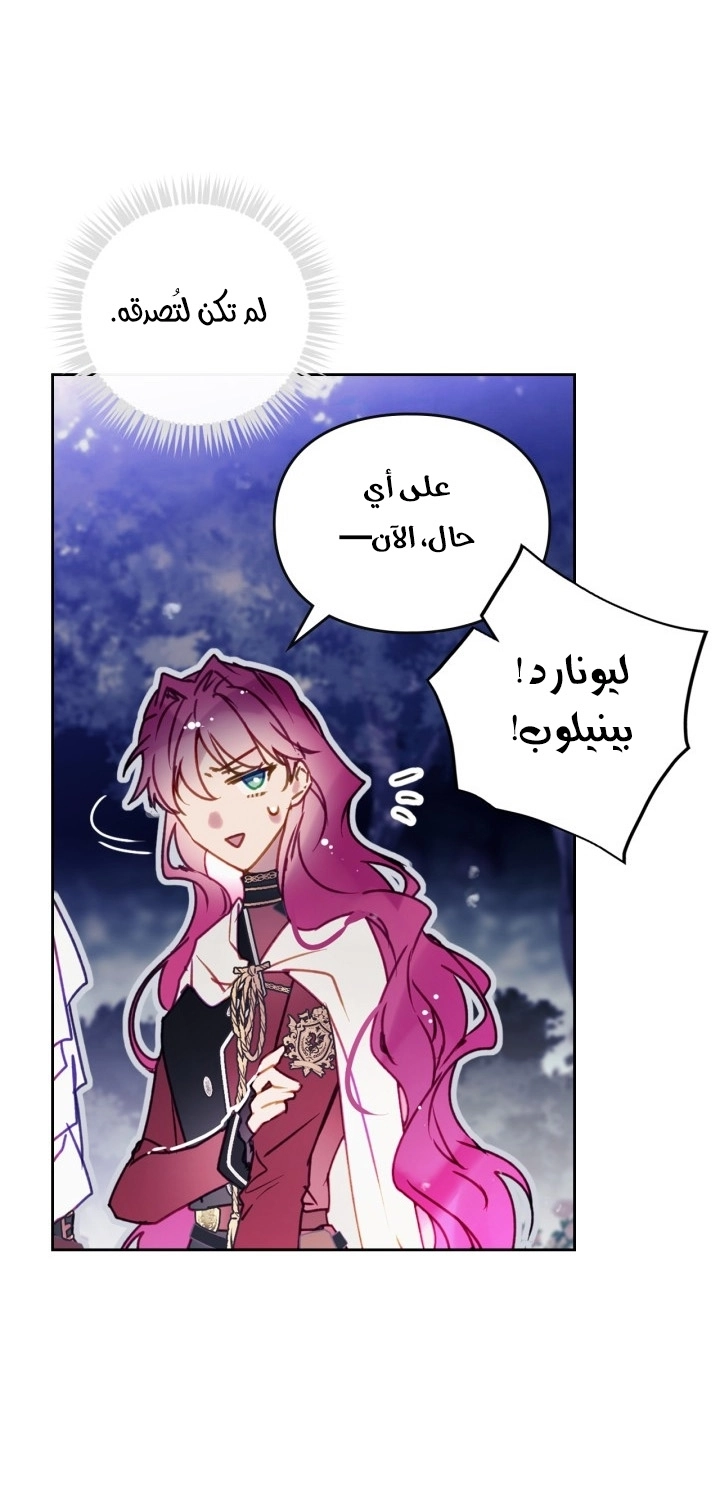 Read Death Is The Only Ending For The Villain AR Manga Online