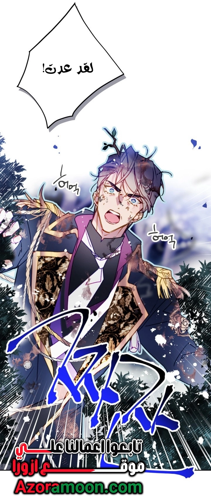 Read Death Is The Only Ending For The Villain AR Manga Online