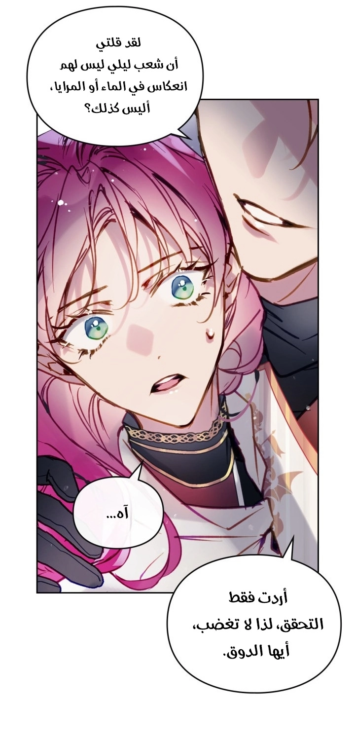 Read Death Is The Only Ending For The Villain AR Manga Online