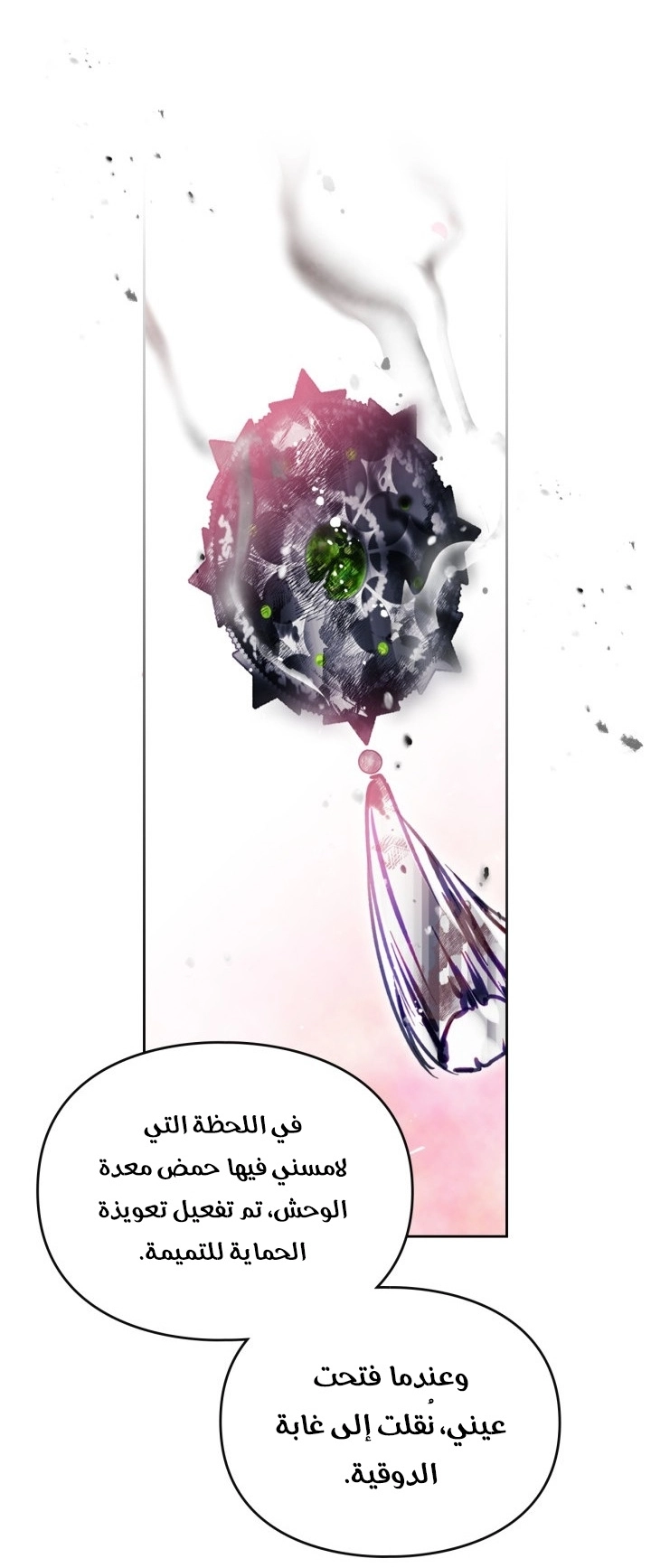 Read Death Is The Only Ending For The Villain AR Manga Online