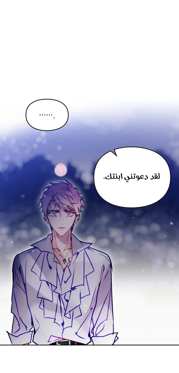 Read Death Is The Only Ending For The Villain AR Manga Online