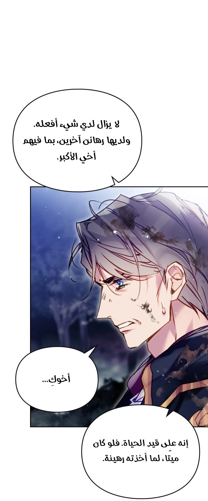 Read Death Is The Only Ending For The Villain AR Manga Online