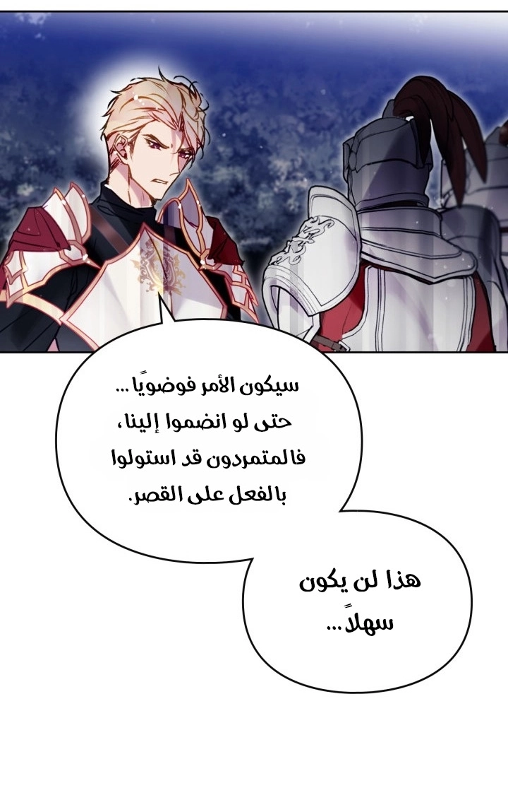 Read Death Is The Only Ending For The Villain AR Manga Online