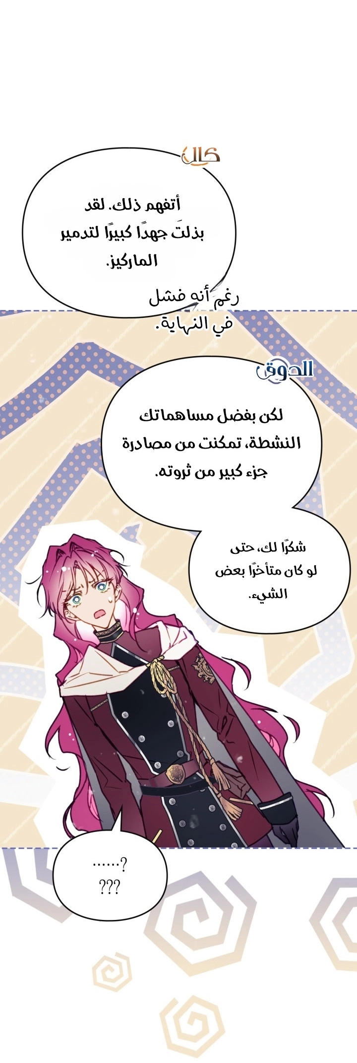 Read Death Is The Only Ending For The Villain AR Manga Online