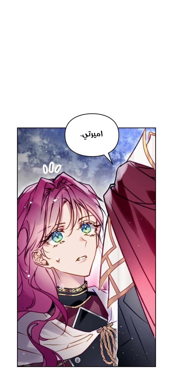 Read Death Is The Only Ending For The Villain AR Manga Online