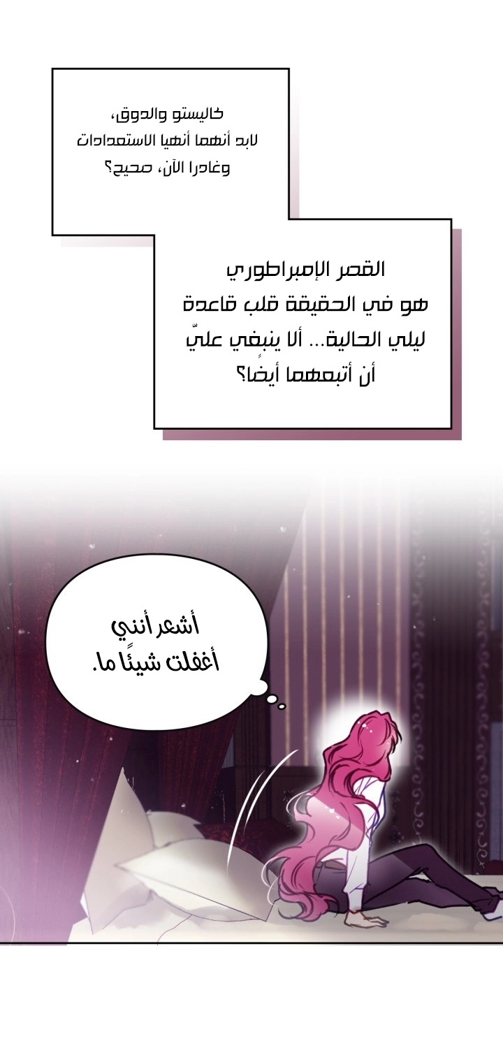 Read Death Is The Only Ending For The Villain AR Manga Online