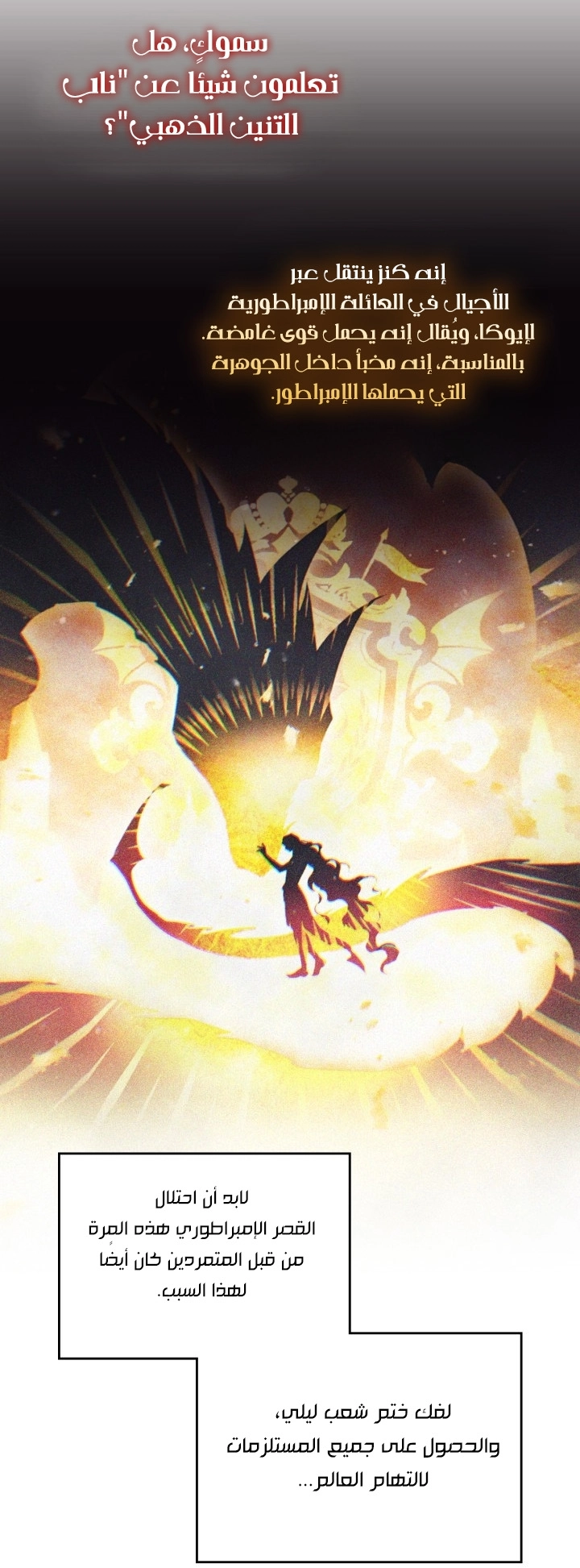 Read Death Is The Only Ending For The Villain AR Manga Online