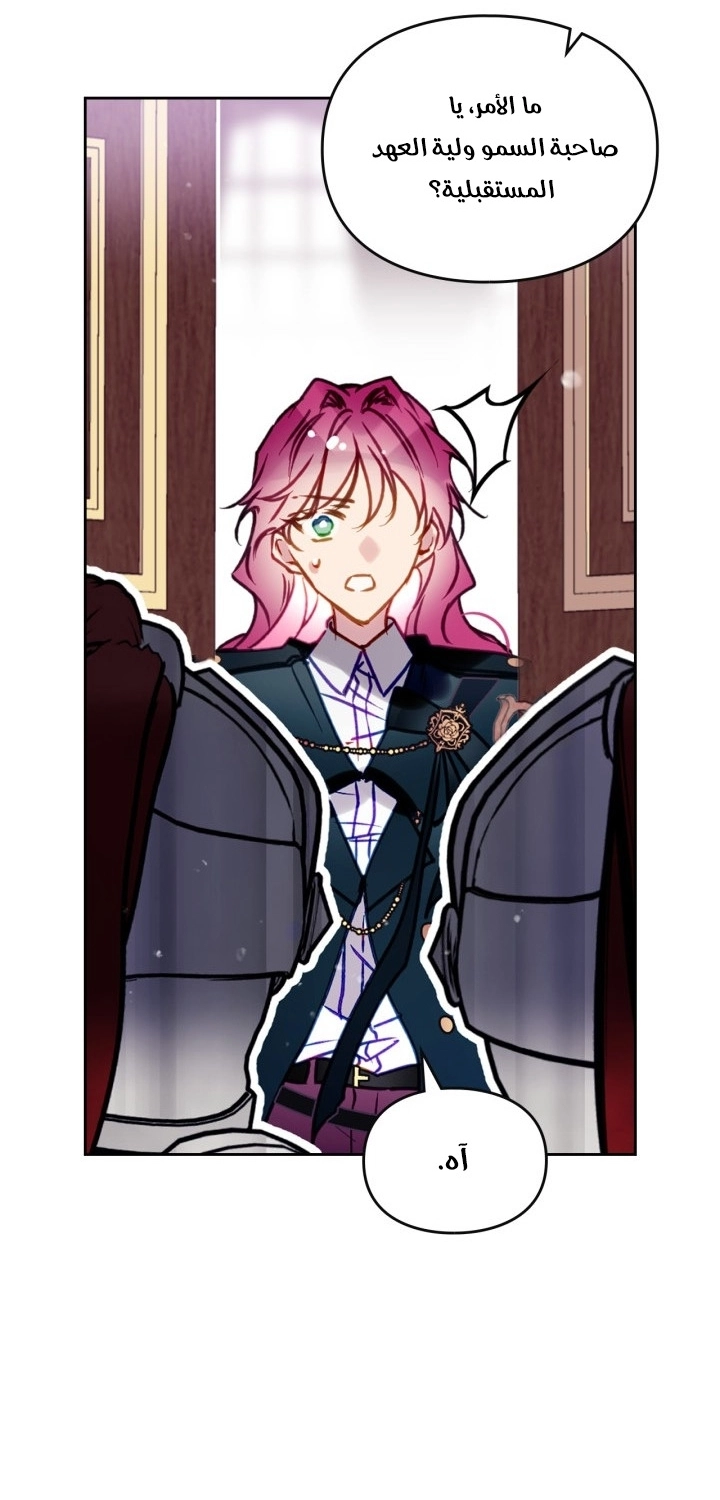 Read Death Is The Only Ending For The Villain AR Manga Online