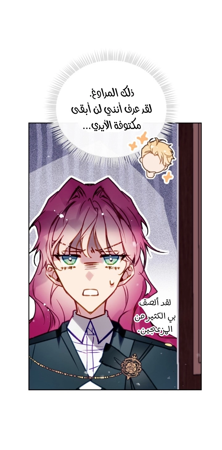 Read Death Is The Only Ending For The Villain AR Manga Online