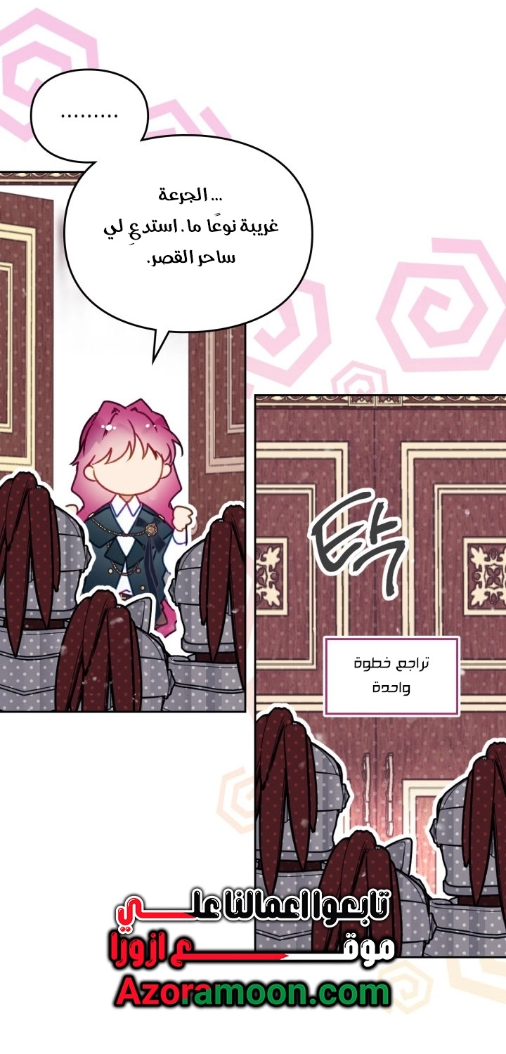 Read Death Is The Only Ending For The Villain AR Manga Online