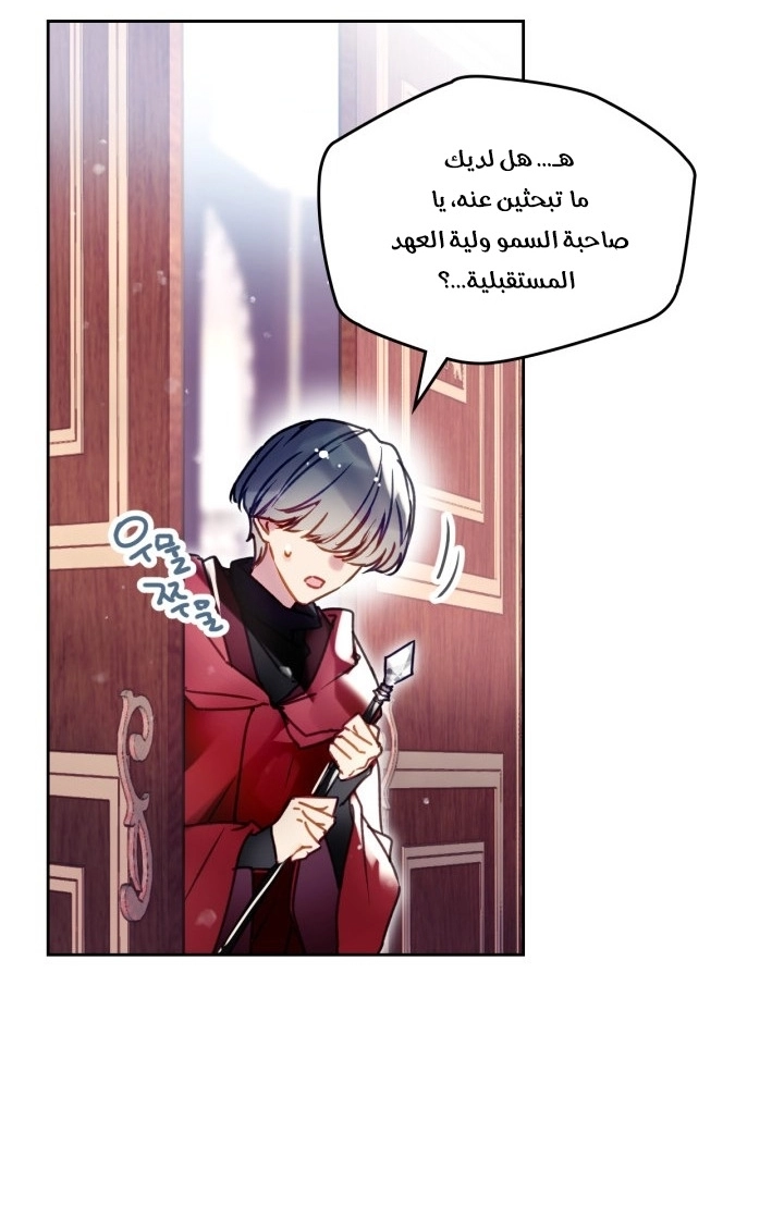 Read Death Is The Only Ending For The Villain AR Manga Online