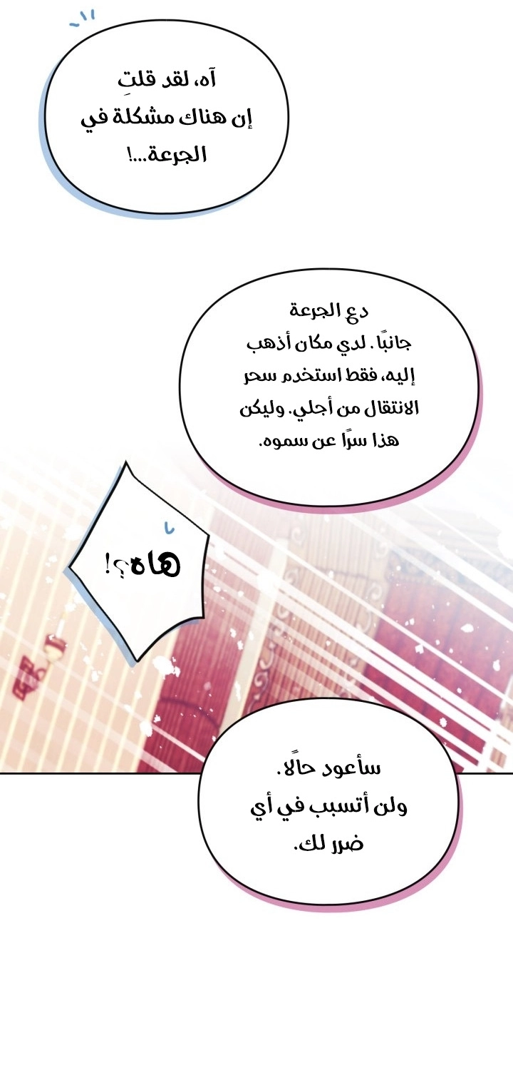 Read Death Is The Only Ending For The Villain AR Manga Online