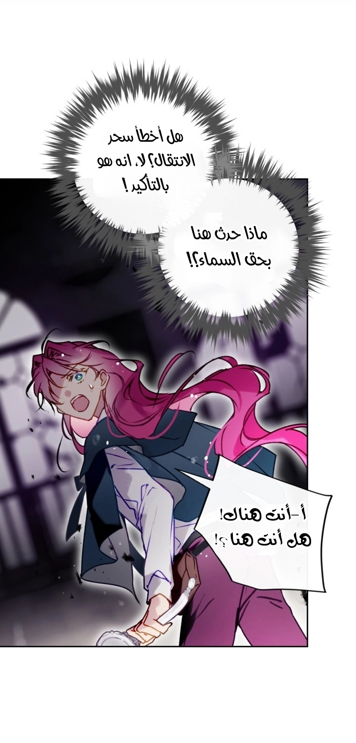 Read Death Is The Only Ending For The Villain AR Manga Online