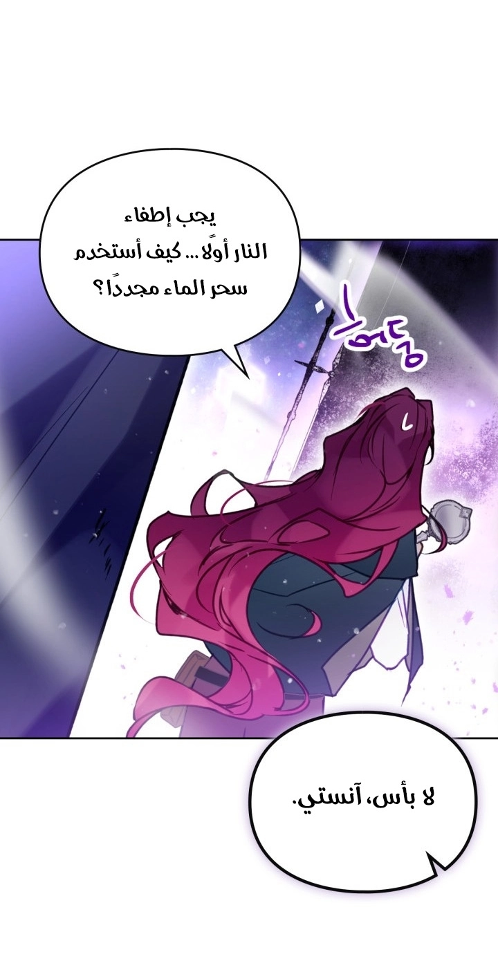 Read Death Is The Only Ending For The Villain AR Manga Online