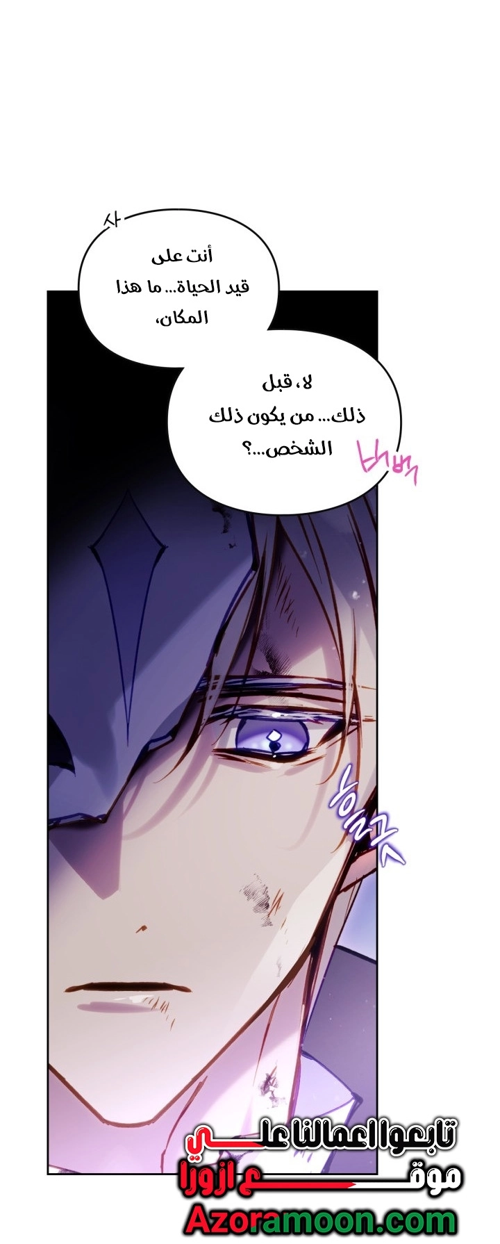 Read Death Is The Only Ending For The Villain AR Manga Online