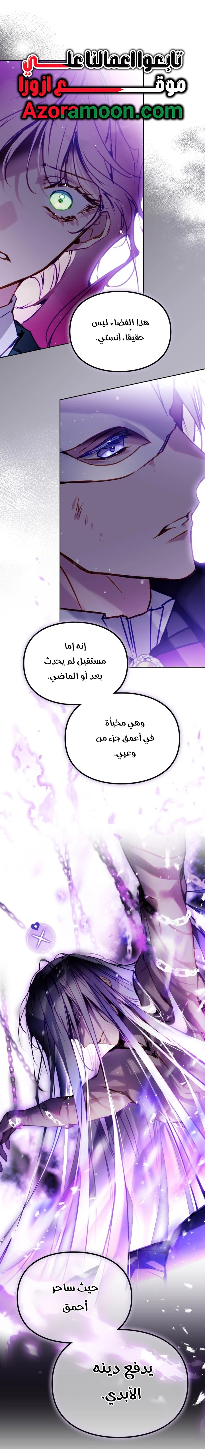 Read Death Is The Only Ending For The Villain AR Manga Online