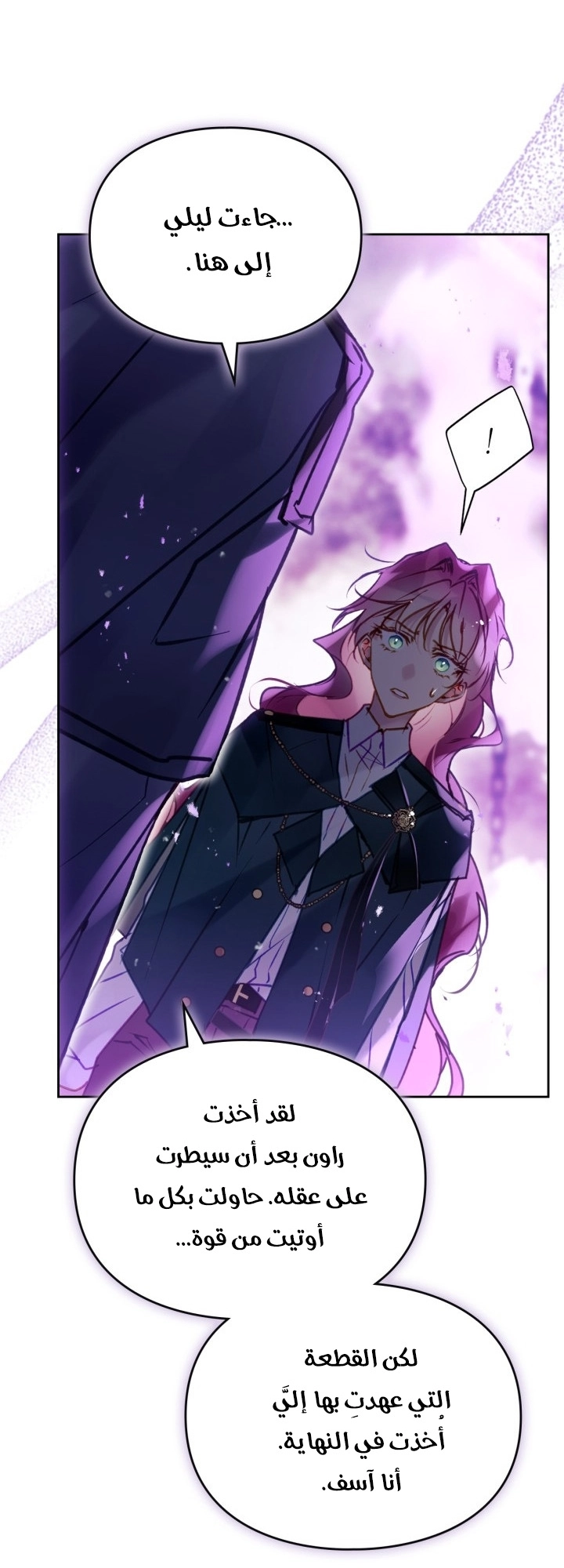 Read Death Is The Only Ending For The Villain AR Manga Online