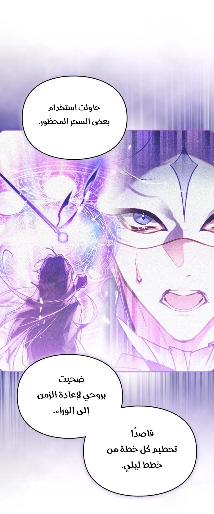 Read Death Is The Only Ending For The Villain AR Manga Online