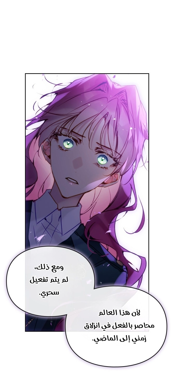 Read Death Is The Only Ending For The Villain AR Manga Online