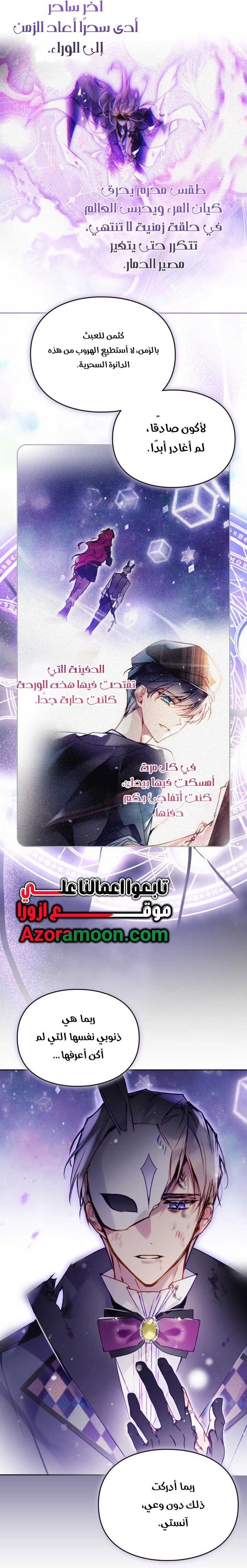 Read Death Is The Only Ending For The Villain AR Manga Online