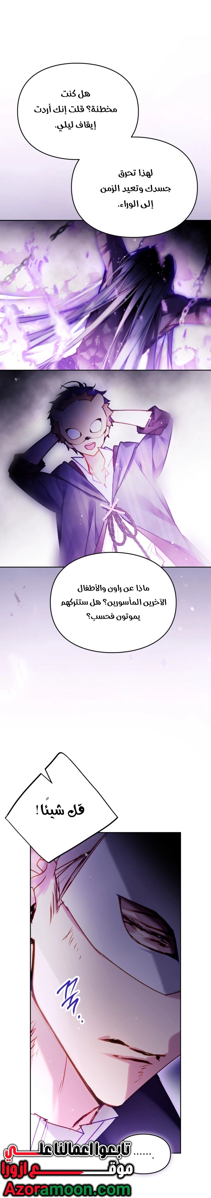 Read Death Is The Only Ending For The Villain AR Manga Online